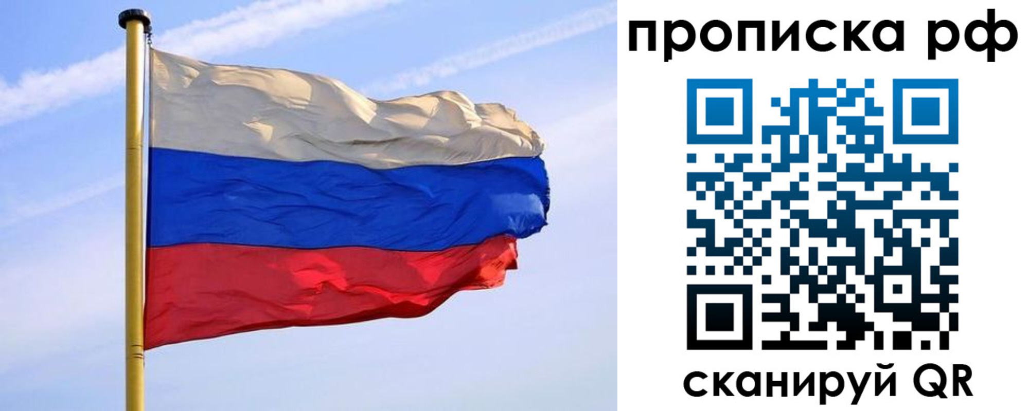 прописка от собственника в Тайге